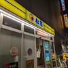 松屋 森ノ宮店