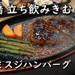 立呑み きむらや - 