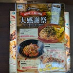 壁の穴 渋谷本店 - 