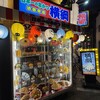 日本一の串かつ 横綱 法善寺店