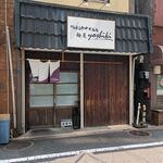 鴨出汁中華蕎麦 麺屋yoshiki - 