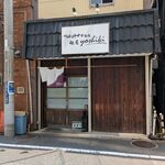 鴨出汁中華蕎麦 麺屋yoshiki - 