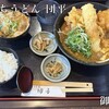 手打ちうどん 団平