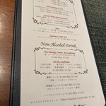 蒼 - ドリンクメニュー