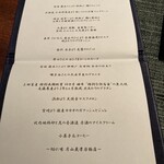 319126458 - 本日のメニュー