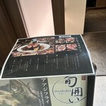 個室と炉端 居酒屋 旬囲い - 