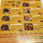 ガラムとマサラ あべのキューズモール店 - 