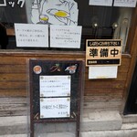 ジンコック - 本日のカレーと、サービスランチ