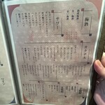 個室と炉端 居酒屋 旬囲い - 