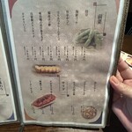 個室と炉端 居酒屋 旬囲い - 