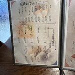 個室と炉端 居酒屋 旬囲い - 