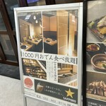 個室と炉端 居酒屋 旬囲い - 