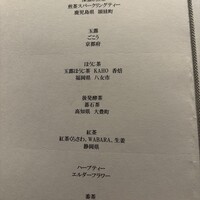 ひのきざか - 