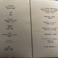 ひのきざか - 