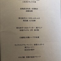 ひのきざか - 