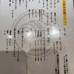 焼き鳥・肉刺し すみか - 