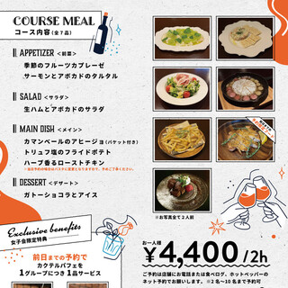 月〜木限定♪お得な飲み放題付きコース4400円！