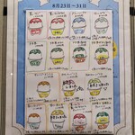 埜庵 - メニュー