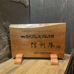 焼肉 うしやま - 