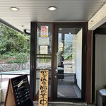 山形牛焼肉 北山 - 