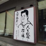 つくば麺屋こうじ - 