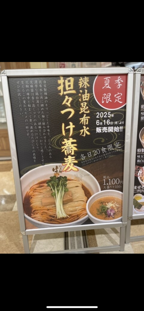 メニュー写真 : らぁ麺はやし田 新浦安店 - 新浦安/ラーメン | 食べログ