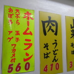 楽喜うどん - 肉も抜群にうまい