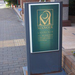 レストラン マノワ - 