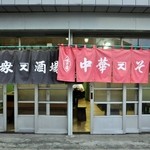 大衆酒場カネス - 口開け直後のカネス