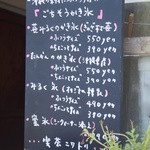 喫茶ニワトリ - こちらがメニュー