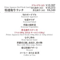 鉄板焼・愛宕 - 