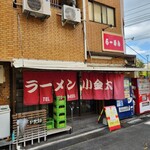 ラーメン小金太 - 