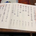 台所ようは/とんかつようは - 