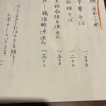 台所ようは/とんかつようは - 