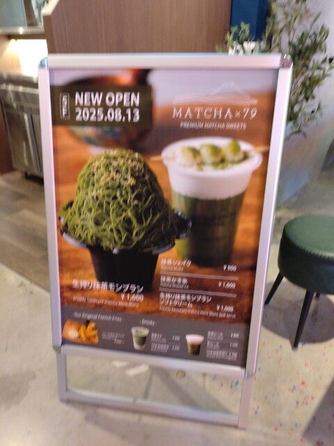 MATCHAで〜す』by さすらいダイバー : MATCHA×79 - 明治神宮前/カフェ