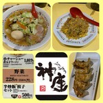 どうとんぼり神座 - 