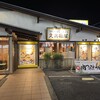 久兵衛屋 川口伊刈店