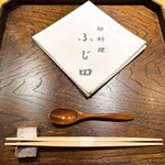 御料理 ふじ田 - 