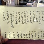 梨花 - 定食メニュー(夜も注文可)❗️