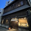 相州鳥ぎん 本店