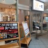 魚河岸にぎり 濱一貫 横浜ベイクォーター店