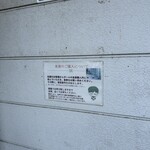 ラーメンショップ - 