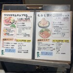 ワラヤキサムギョプサル もみじ家 - 