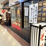 つうつうハイハイ店 - 