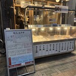 焼鳥のヒナタ - 