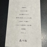 きつね - 