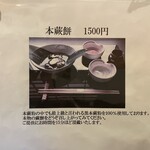 京甘味 観茶香 - 