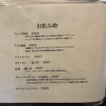 京甘味 観茶香 - 