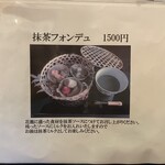 京甘味 観茶香 - 