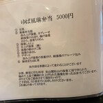 京甘味 観茶香 - 3日前に予約が必要なゆば風琳弁当